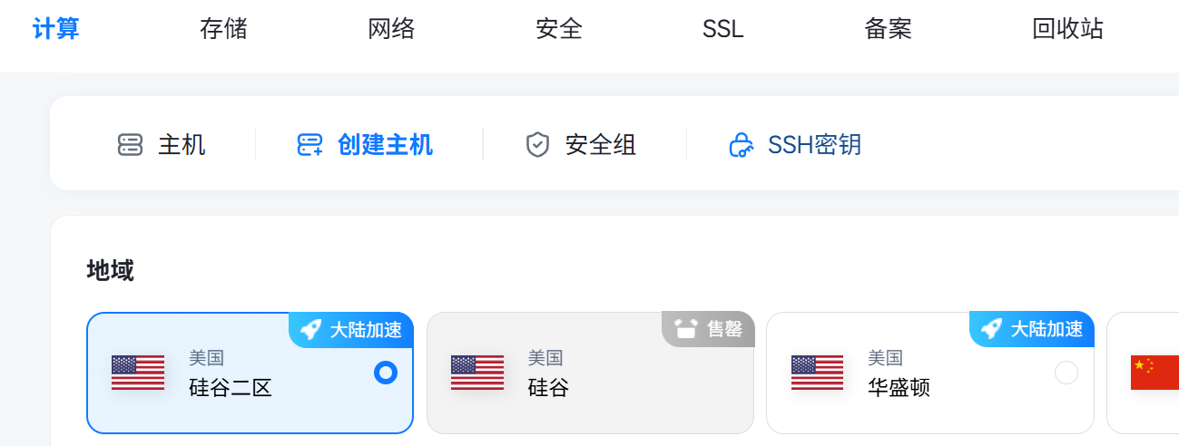 美国服务器
